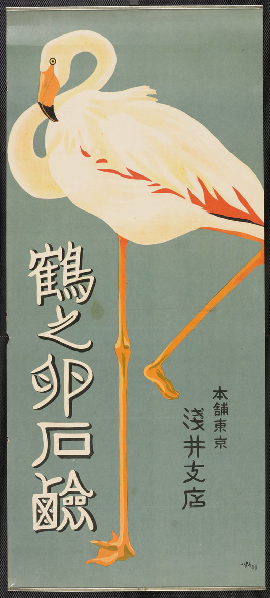 Ōyō Sketchbook (Ōyō manga) Pl.54 (1903)